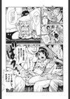 サマー・ロリヌード試し読み4ページ