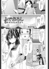 ふでおろし試し読み1ページ