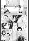 ふでおろし試し読み3ページ