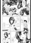 ふでおろし試し読み4ページ