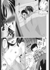 ふでおろし試し読み7ページ
