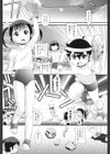 異世界転移でぶるまぁ勇者が大変な事になっちゃう感じの話（仮）（単話）試し読み1ページ