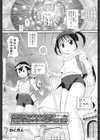 異世界転移でぶるまぁ勇者が大変な事になっちゃう感じの話（仮）（単話）試し読み2ページ