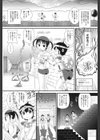 異世界転移でぶるまぁ勇者が大変な事になっちゃう感じの話（仮）（単話）試し読み4ページ