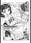 愛娘に陰茎が挿入らない試し読み1ページ
