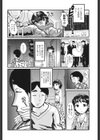 愛娘に陰茎が挿入らない試し読み2ページ
