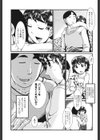 愛娘に陰茎が挿入らない試し読み3ページ