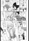 まかせてスケベレッスン試し読み1ページ