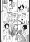 まかせてスケベレッスン試し読み2ページ