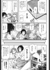 まかせてスケベレッスン試し読み3ページ