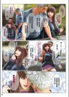 秘密情人（ヒメカノ） Chinese Edition試し読み9ページ