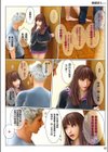 秘密情人（ヒメカノ） Chinese Edition試し読み10ページ