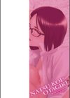夏戀宅女情人（ナツ恋オタガール） Chinese Edition試し読み2ページ