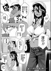 夏戀宅女情人（ナツ恋オタガール） Chinese Edition試し読み5ページ