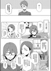 夏戀宅女情人（ナツ恋オタガール） Chinese Edition試し読み6ページ