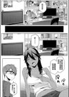 夏戀宅女情人（ナツ恋オタガール） Chinese Edition試し読み7ページ