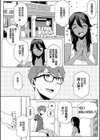 夏戀宅女情人（ナツ恋オタガール） Chinese Edition試し読み8ページ