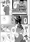 夏戀宅女情人（ナツ恋オタガール） Chinese Edition試し読み9ページ