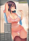 性活週間 Chinese Edition試し読み4ページ