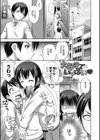 オイシイ ミルク試し読み3ページ