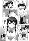 オイシイ ミルク試し読み4ページ