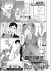 続・娘々飯店支配計画 教え子のアルバイト試し読み1ページ