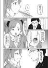 続・娘々飯店支配計画 教え子のアルバイト試し読み2ページ