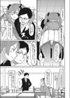 続・娘々飯店支配計画 教え子のアルバイト試し読み3ページ