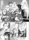 夏と純試し読み1ページ