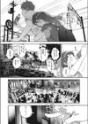 夏と純試し読み2ページ