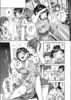 夏と純試し読み4ページ