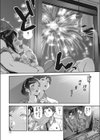 夏と純試し読み5ページ