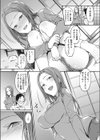 夏の悪戯試し読み2ページ
