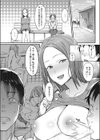 夏の悪戯試し読み3ページ