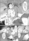夏の悪戯試し読み5ページ