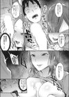 夏の悪戯試し読み6ページ