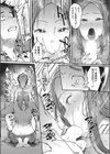 夏の悪戯試し読み8ページ