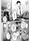 ラブありラブなしラブラブ試し読み3ページ