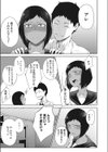 ラブありラブなしラブラブ試し読み4ページ