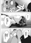 ラブありラブなしラブラブ試し読み7ページ