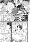 生徒会長のおもてなし試し読み1ページ