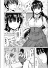 生徒会長のおもてなし試し読み2ページ