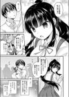 生徒会長のおもてなし試し読み3ページ