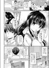生徒会長のおもてなし試し読み4ページ