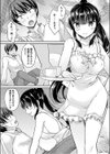生徒会長のおもてなし試し読み5ページ