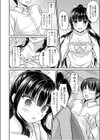 生徒会長のおもてなし試し読み6ページ
