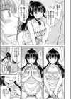 生徒会長のおもてなし試し読み7ページ