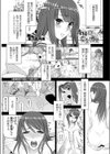 義妹終わらない安全週間試し読み1ページ