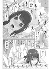 義妹終わらない安全週間試し読み6ページ