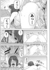 義妹終わらない安全週間試し読み7ページ
